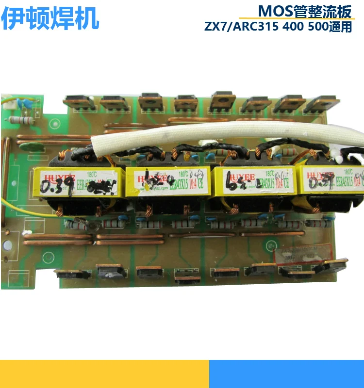 ZX7315 средняя пластина Вторичный выпрямитель ZX7400 ZX7 500 сварочный аппарат
