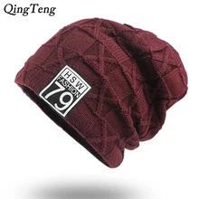 Зимние вязаные шапки для мужчин, одноцветные шапочки, мужские уличные теплые шапочки, вязаные шерстяные плотные колпачки, шапка