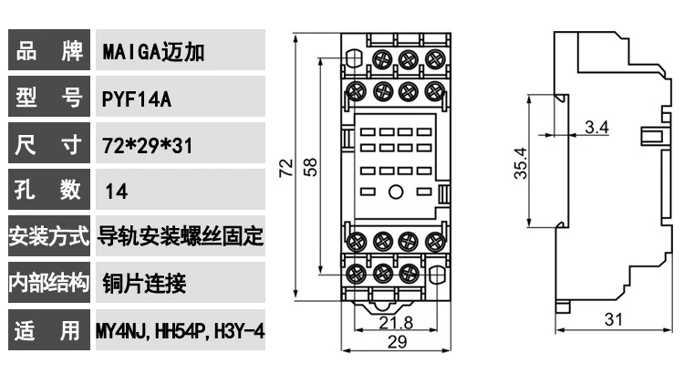 PYF14A реле База с MY4NJ HH54P JQX-13F/4Z H3Y-4 14 Средства ухода за кожей стоп Медь