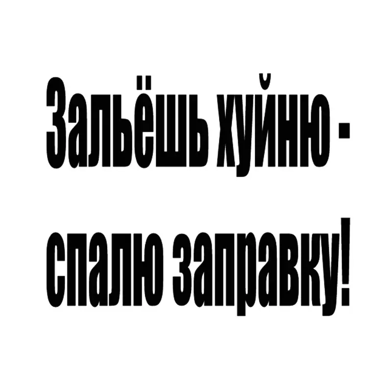 Буквы стикеры автомобили этикетка Автомобильная надпись виниловая обертка для