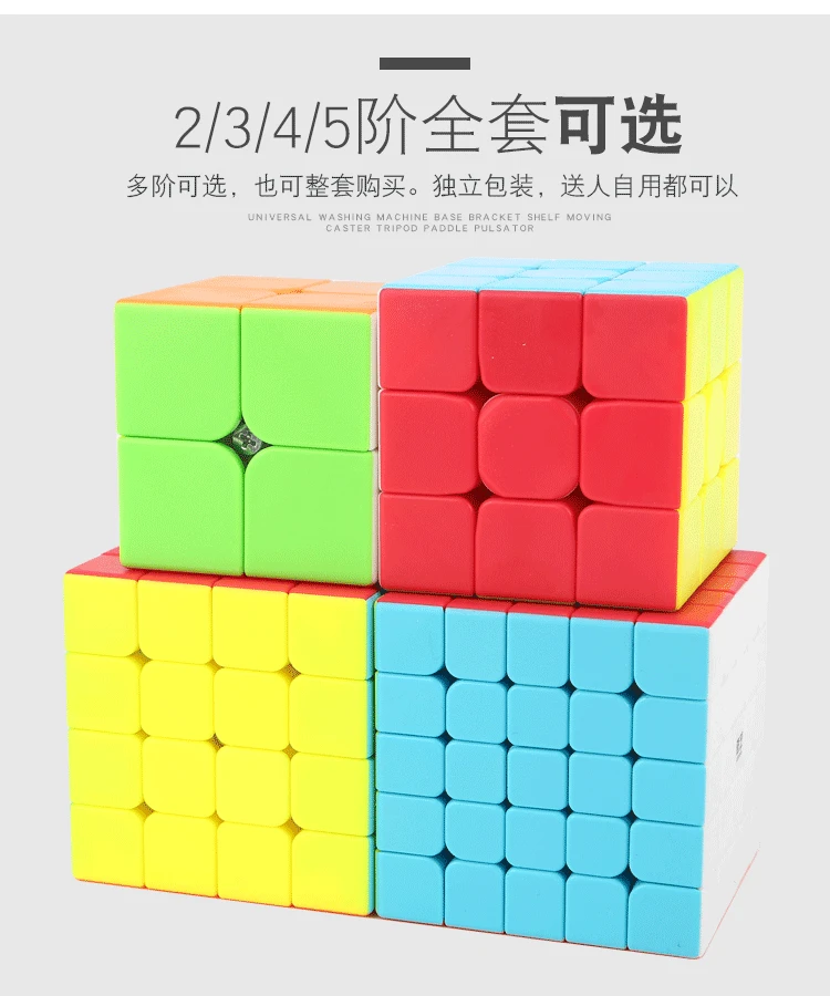 QIYI магический куб, комплект из 4 предметов, 2x2x2, 3x3x3, 4x4x4, 5x5x5, Скорость куб подарок гладкой Cubo Magico, Обучающие Развивающие игрушки для детей QY2345SET