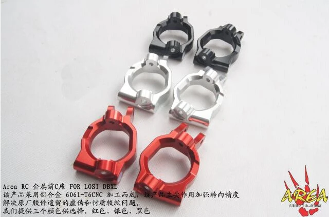 

Area RC cnc alloy front steering wheel hub carrier for Losi DBXL desert buggy XL 1/5 rc car gas