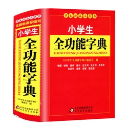 Dictionnaire chinois complet pour enfants, antonymes, outils de langue des mots et des phrases 