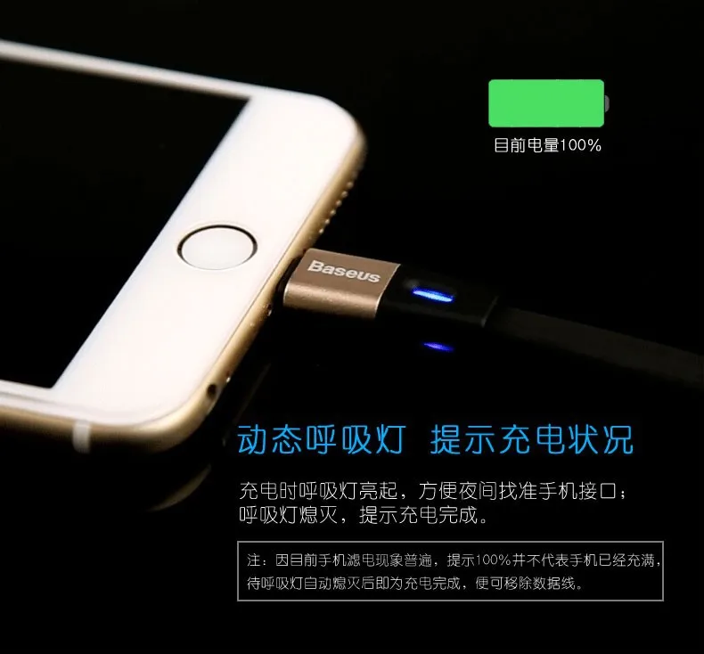 5 Color Baseus Brand Auto Disconnect Data Cable Wire Charging For iPhone 5 5S 6 Plus Charger