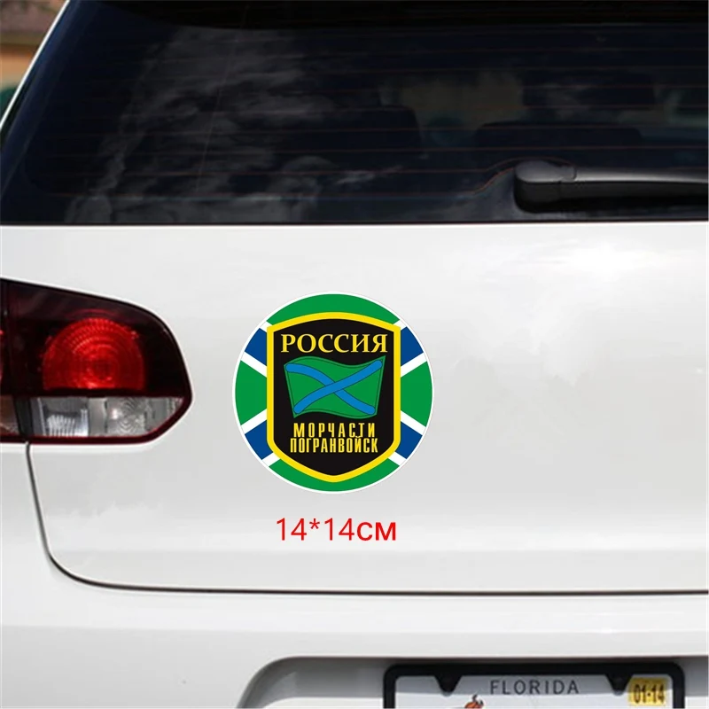 Tri Mishki WCS097 14*14 см русская граница забавная наклейка для автомобилей цветные