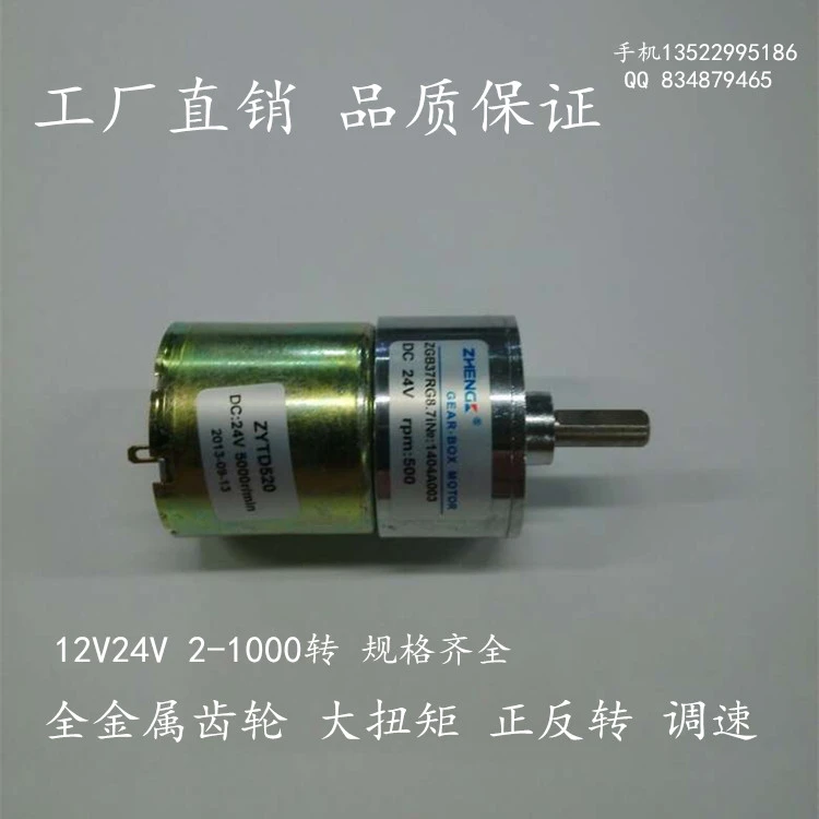 Zgb37rg Dc Geared Motor Zheng Zyt520 Dc12v 24v 5000r / Min Dc Motor