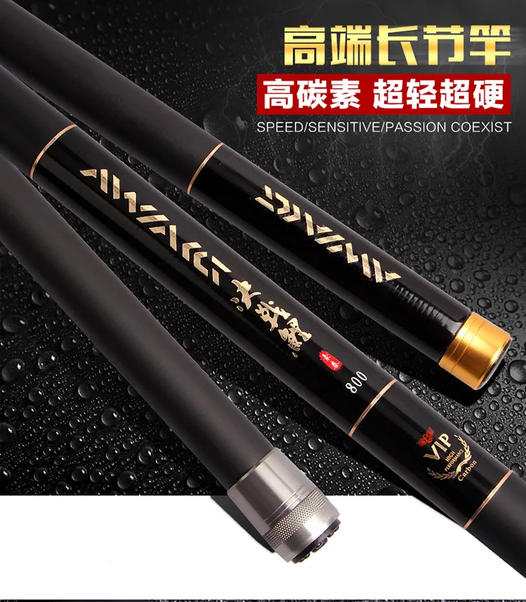 8 13M stream rod super hard stronger carbon rod hand long rod Ultra