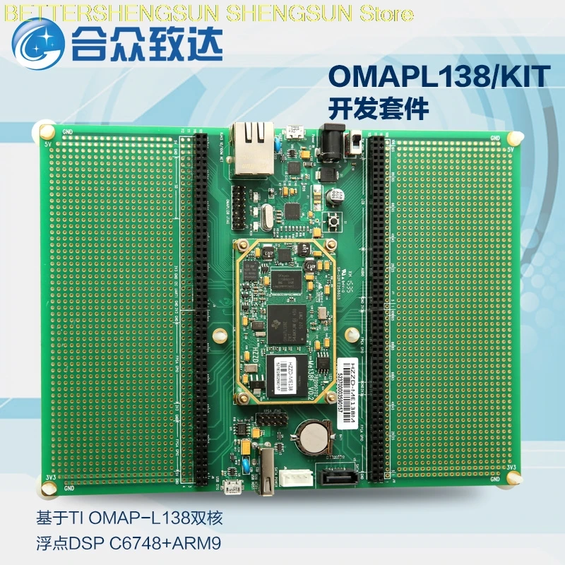 

free shipping OMAPL138 HZZD-ME138/KIT development kit