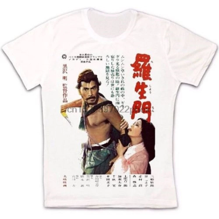 

Akira Kurosawa Rashomon 1950 Japan Movie Poster Retro T Shirt 529 men t shirt