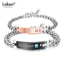 Lokaer Романтическая любовь ID пара браслет для влюбленных Лазерная индивидуальная гравировка имя "Her& His" для женщин и мужчин подарок на день Святого Валентина OGS883