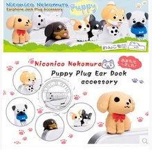 20 шт/Лот с упаковки такса Niconico собак Anti dust Разъем для сотового телефона милые аниме уха Джек наушники cap