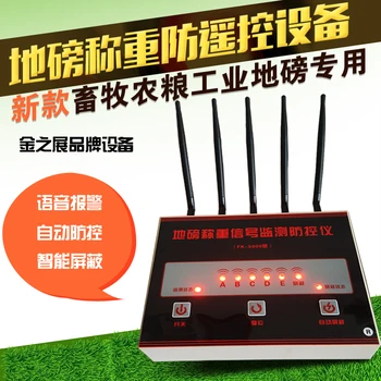 

Weigh remote-control jammer, weight controller, electronic weigher, anti-interference device, weigher scale, alarm device.