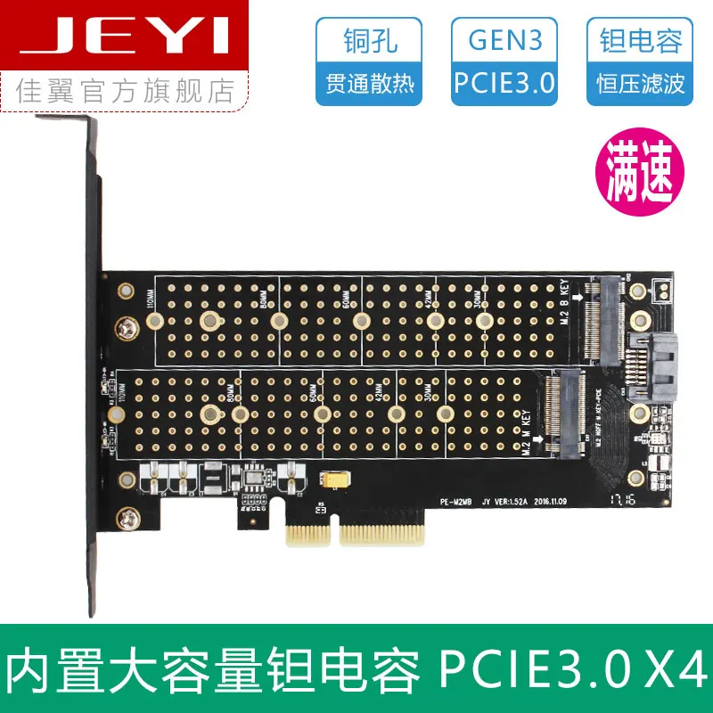JEYI SK6 M.2 NVMe SSD NGFF для PCIE X4 адаптер M ключ B двойной интерфейс Поддерживаемые карты PCI