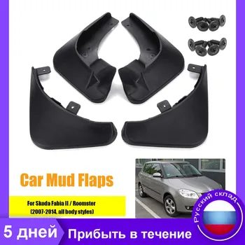 

Car Mud Flaps Fender Splash Guards Mudflap Mudguard Accessories For Skoda Fabia 2 MK2 2007 2008 2009 2010 2011 2012 2013 2014