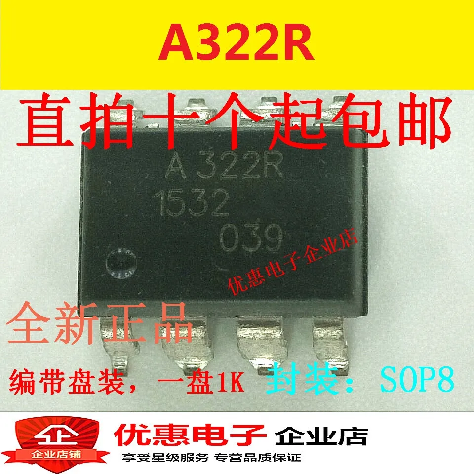 10 шт. ASSR-322R A322R патч лапками углублением SOP-8 оригинал | Электронные компоненты и