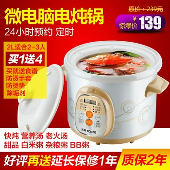 

Bundless dgd20-20awd electric cooker white porcelain porridge pot soup pot fully-automatic sauceboxes