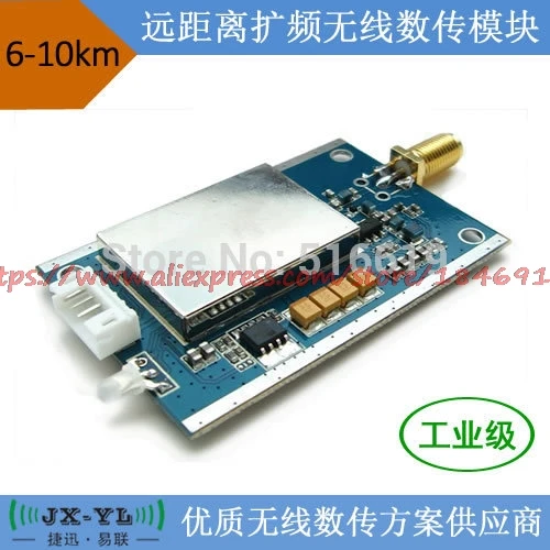 

Free shipping YL-900IL Industrial grade 500mW long-distance spread spectrum data transmission module Serial transmission 6-10km