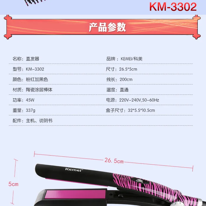 KM-3302 профессиональный бытовой прибор Прямая с фабрики завивка волос с отрицательными ионами
