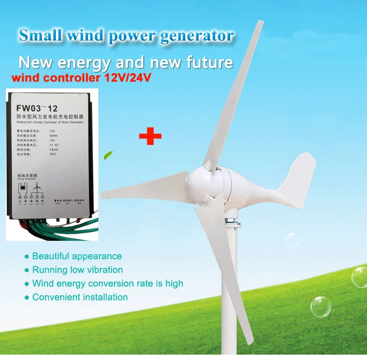 

300W windmill with wind charger controller rated voltage 12V 24V wind generator system three phase AC low start up wind