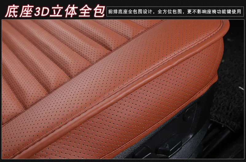 leath car seat cover  9