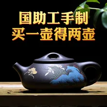 Yixing ZishaTeapot чистый ручной работы чайник кантри помощник вентилятор Linqiang mine черный мазок каменный Совок процесс рисования
