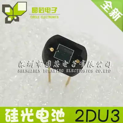 Maxmartt 2DU3 Silicon Photodiode Visible Light Detector Silicon Photocell Photoresistor