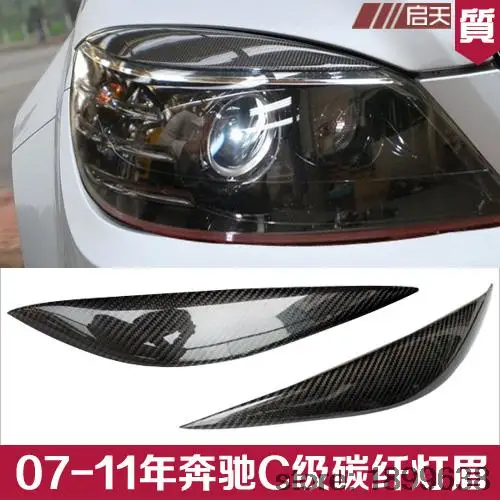 New arrival Carbon Fiber Front Headlight Cover Eyelid Eyebrow for benz C class C180 C200 C260