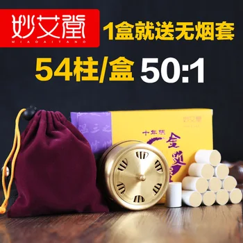 

50: 1 ten years Chen Ai Article 108 pcs moxibustion moxa tube with portable smoke-free copper moxibustion box