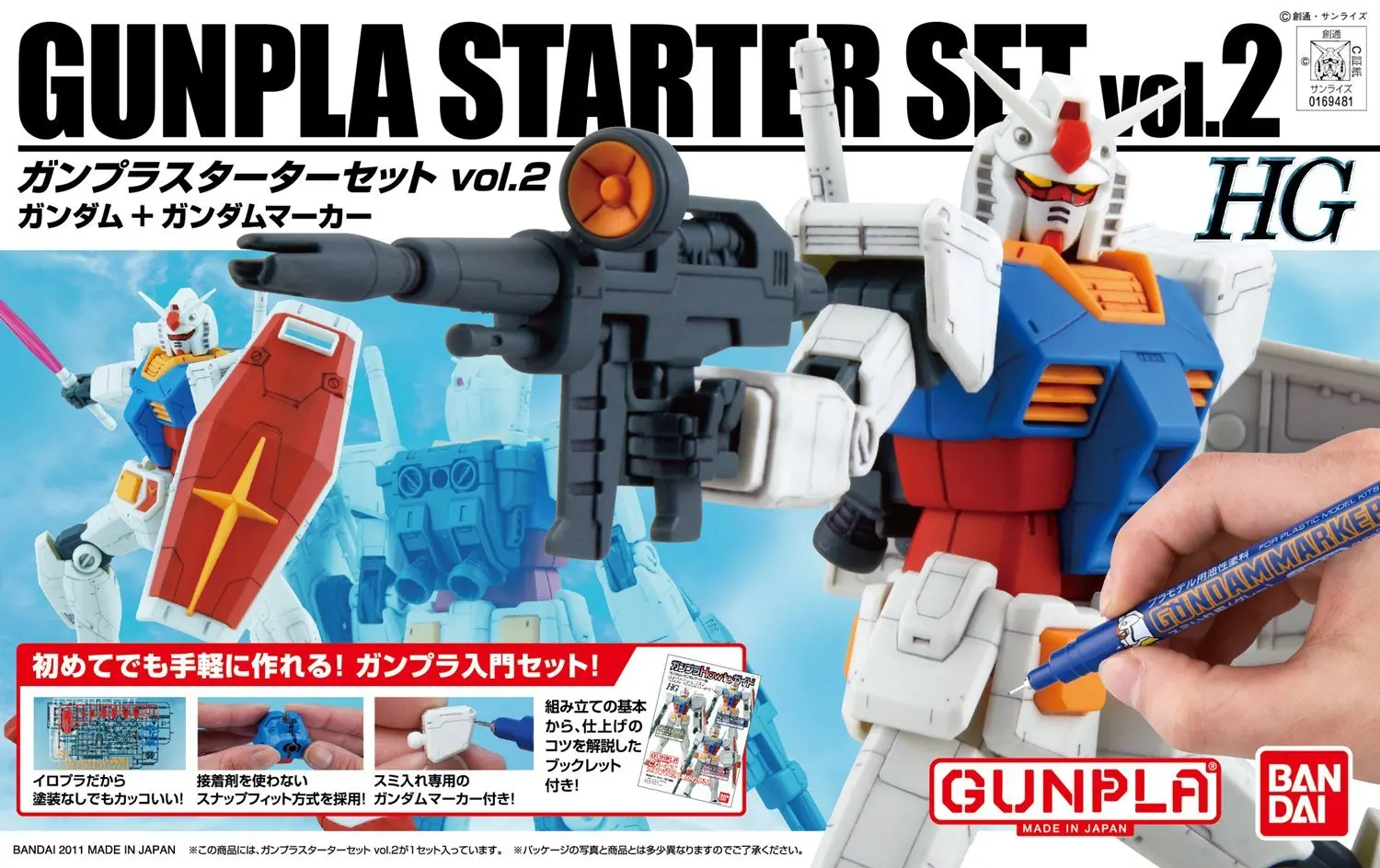 Bandai 1/144 HGUC GUNPLA стартовый набор 2 GUNDAM версия G30TH мобильный костюм сборные модели