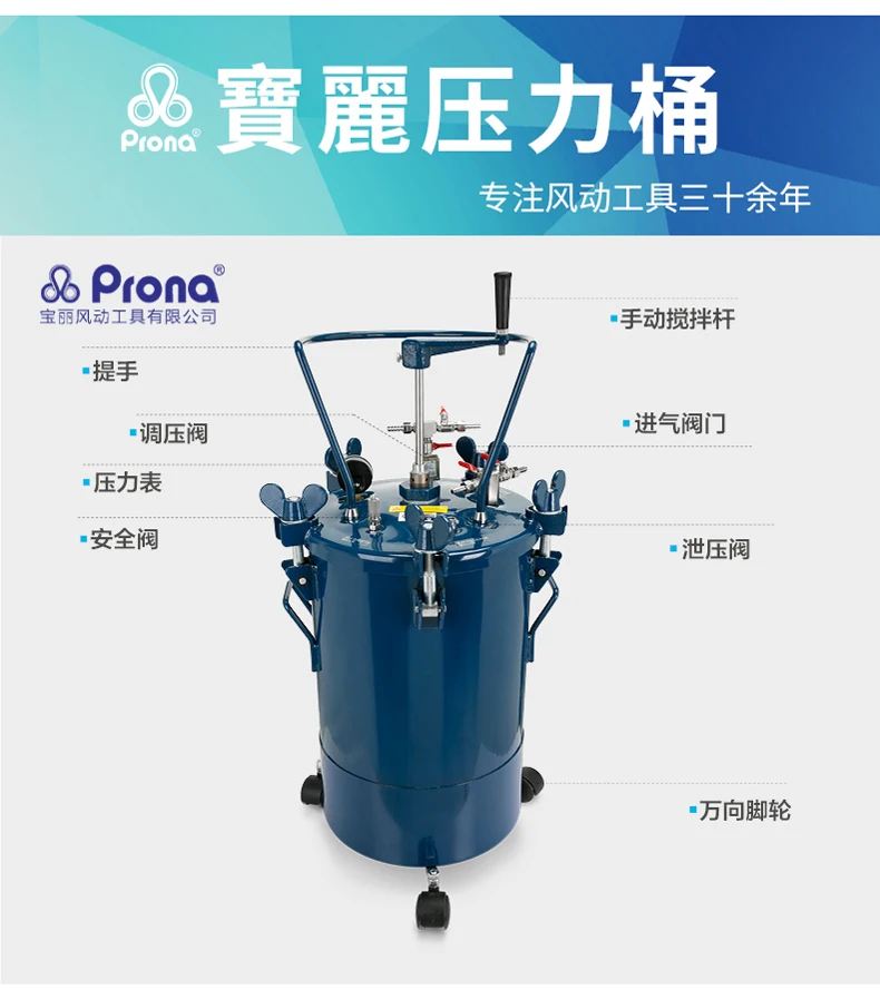 Prona руководство агитатор бак высокого давления RT-10M RT-20M RT-40M RT-60M, 10L/20L/40L/60L, котор нужно выбрать, бак из нержавеющей стали внутри