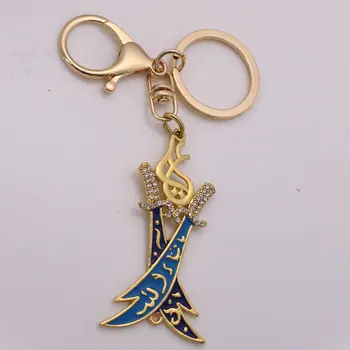 

islam muslim Two Islamic Imam Ali Sword Zulfiqar car key chains