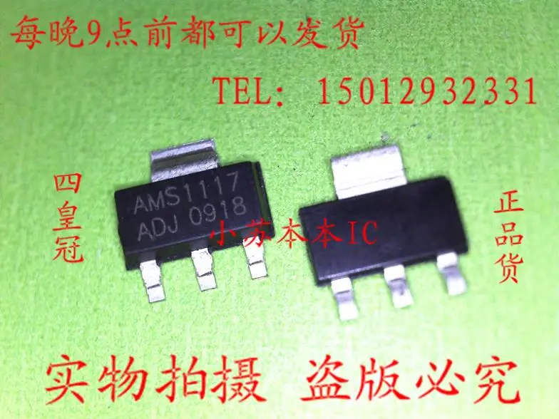 ASM1117 ADJ ASM1117 1.8 ASM1117 2. ASM1117 3.3 ASM1117 .0|0 2x 0 3 0 5 ...