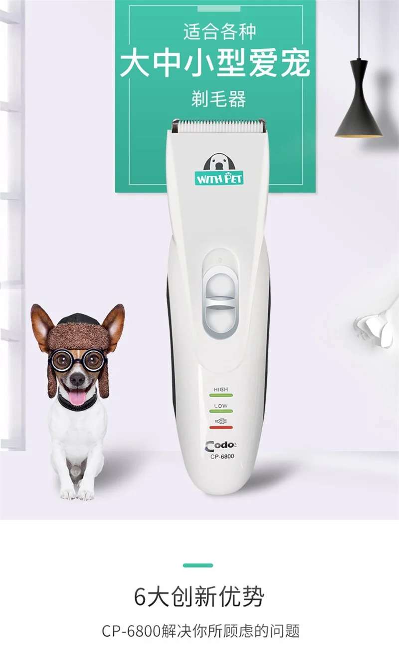  Electric Dog hair trimme (4)