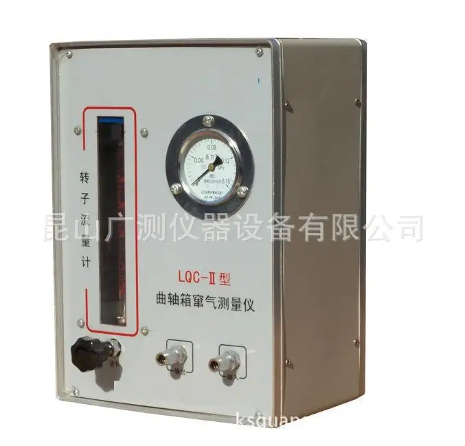 

LQC-II crankcase gas flow test instrument crankcase gas flow detector