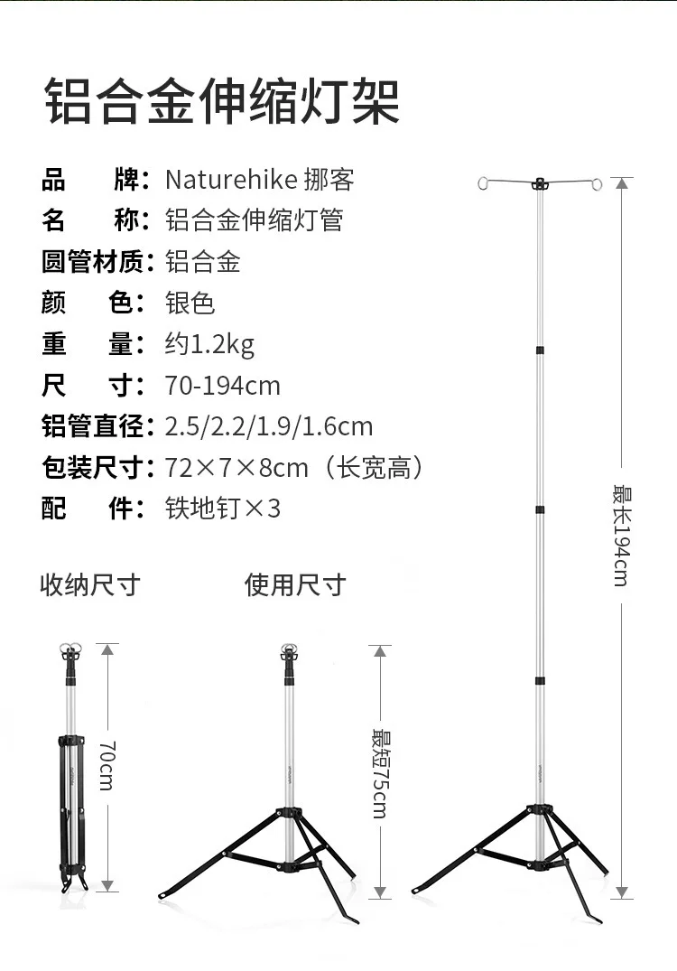 Naturehike открытый кемпинг палатка трехногий Свет Стенд раздвижной, из алюминиевого сплава осветительный стенд лагерь Освещение для барбекю кронштейн