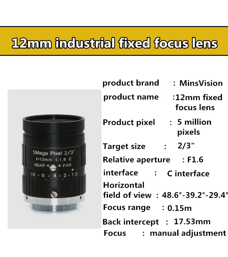 12mm industrial fixed focus lens