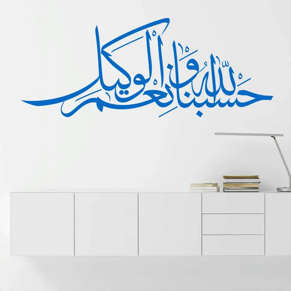 

Allah Arabic Islamic Wall Sticker Muslim Vinyl Wall Decals Wallpaper for Living Room Decor