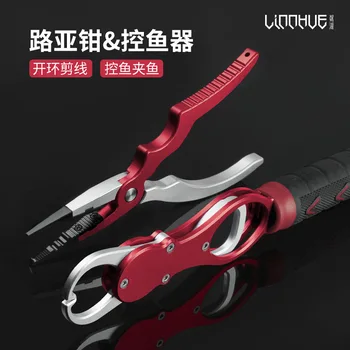 

Wuhu fishing gear control fisher road sub-pliers fish belt called aluminum alloy catch clip tools supplie
