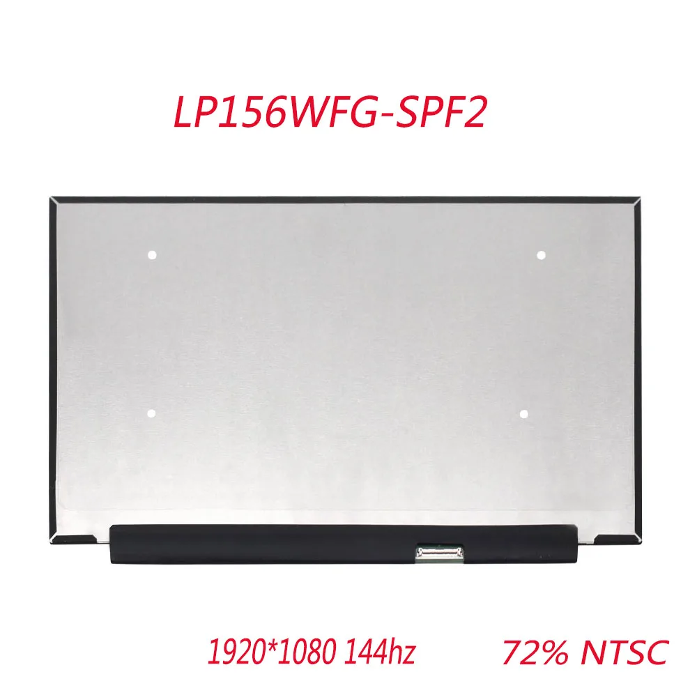 Genuine 15.6\ IPS LCD Screen Matrix Display Panel LP156WFG-SPF2 1920x1080 72% NTSC 144HZ Genuine 15.6\ IPS LCD Screen Matrix Display Panel LP156WFG-SPF2 1920x1080 72% NTSC 144HZ