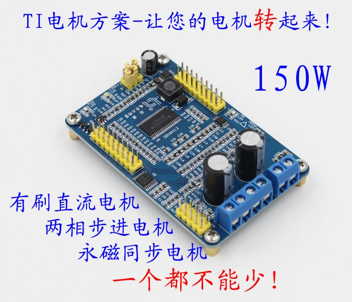 

DRV8412 Brushless DC Two Phase Stepping Permanent Magnet Synchronous Motor Subdivision FOC Development Drive Control Panel