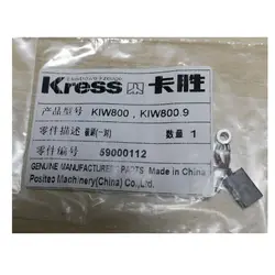 Оригинальная Угольная щетка Kress KIW800 1 пара для ключа kress KIW800