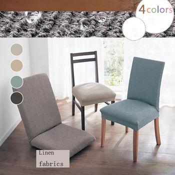 

Minimalist hotel restaurant home thickened solid stain cloth chair cover chair covers custom piece Elastic coverings