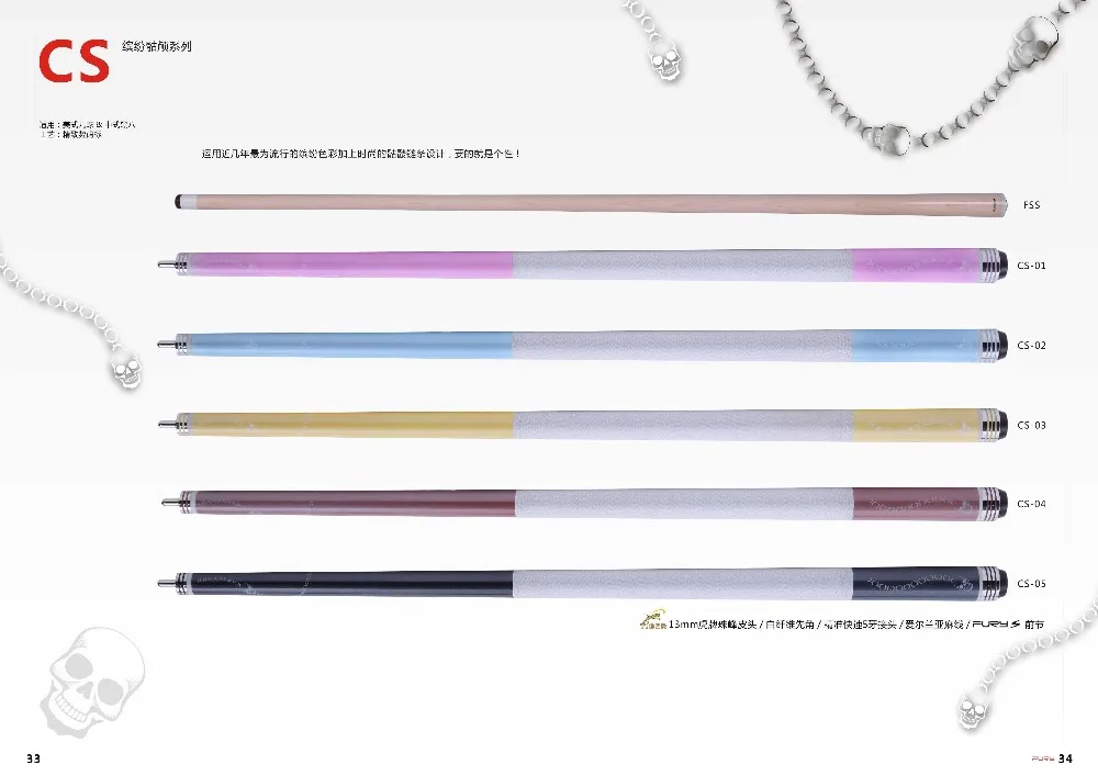 Ярость Серии CS Кий CS-04/9 шаров бильярд/ПАНК американский бильярдный кий/клена