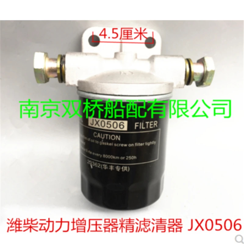 

JX0506 oil filter assembly Weifang Weichai China diesel engine 4102 4100 booster filter