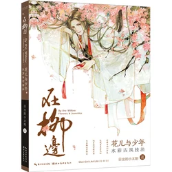 Livro de pintura de desenho chinês para meninos, novo livro de ilustração técnica de aquarela de personagens antigos