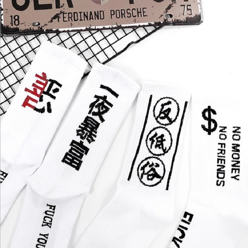 Китайские английские забавные носки с буквами мужские унисекс Harajuku хлопковые