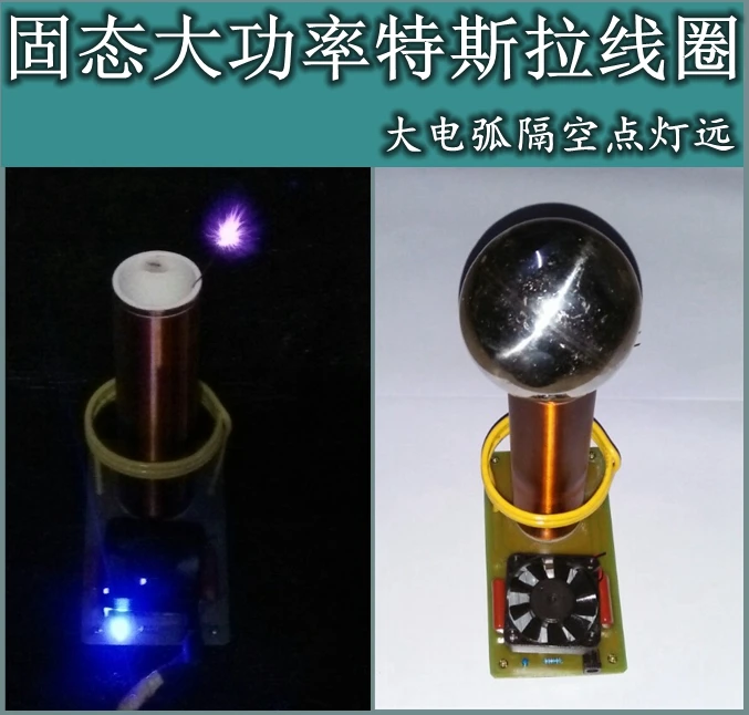 

High Power Solid State Tesla Coil, the Light of the Lamp Pull Electric Arc, School DIY Production