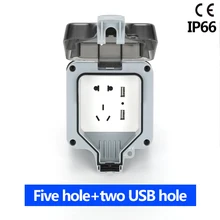 IP66 водонепроницаемая розетка с защитой от атмосферных воздействий USB с пятью отверстиями Водонепроницаемая наружная настенная розетка 16А стандартная электрическая розетка с заземлением