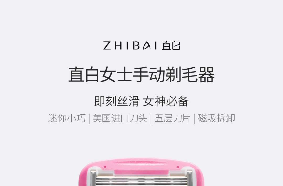 Новинка, Xiaomi Mijia Youpin zhibay lady razor DL2, розовая ручная бритва, Мини Компактный пятислойный нож, магнитно разобранное