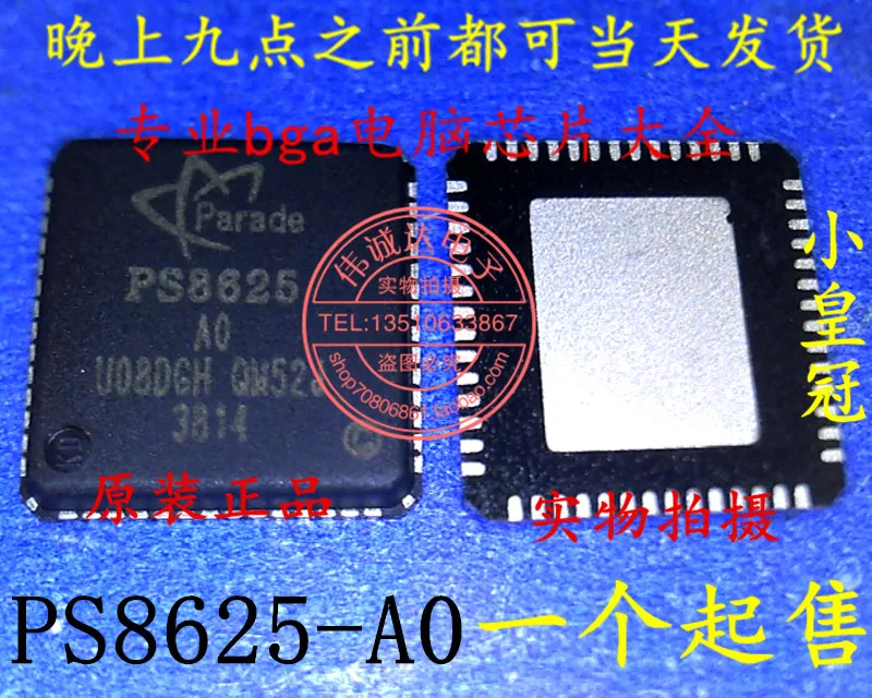 Сны-ic 5 ШТ. PS8625QFN56GTR-AO PS8625 QFN56 |